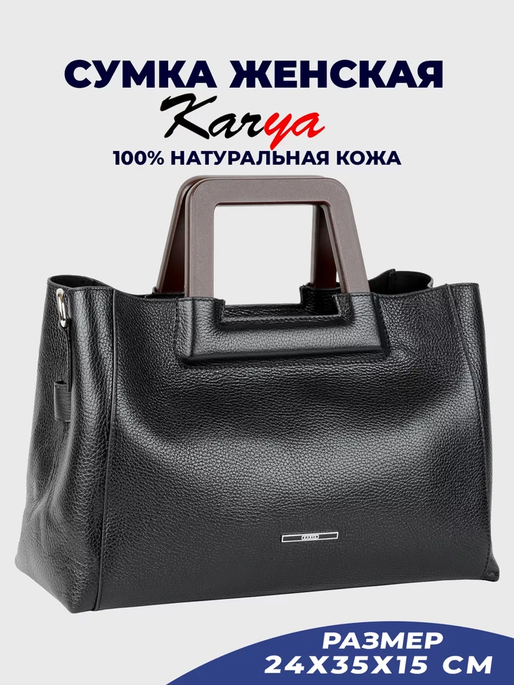 Сумка на плечо кожаная тоут