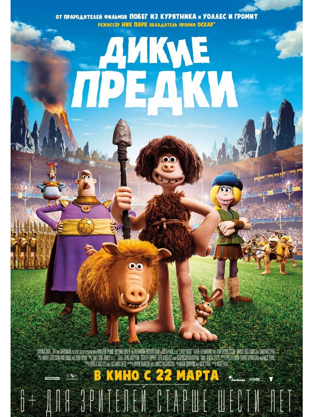 Дикие предки (2018) (DVD-R)