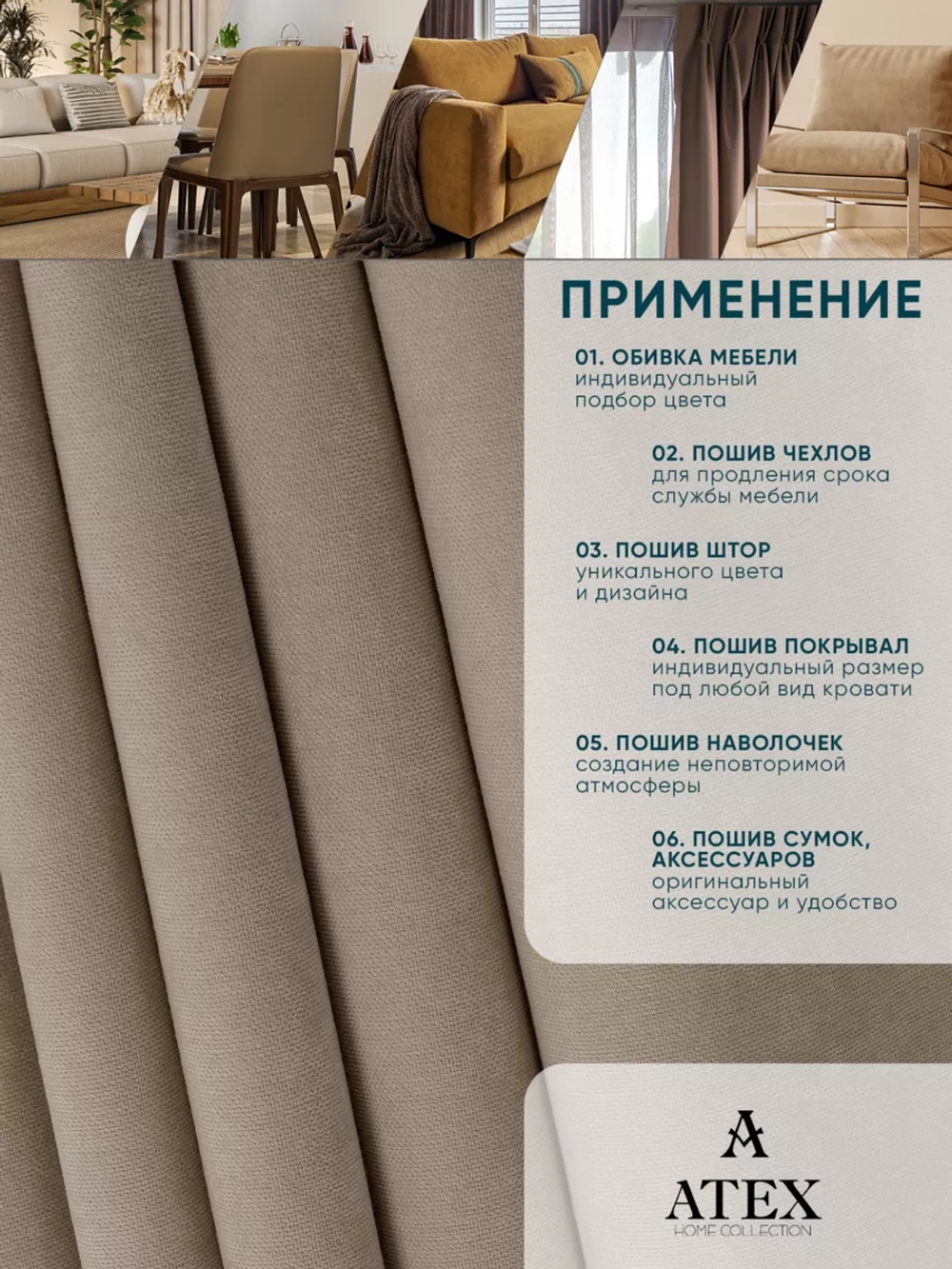 Ткань для штор интерьера канвас