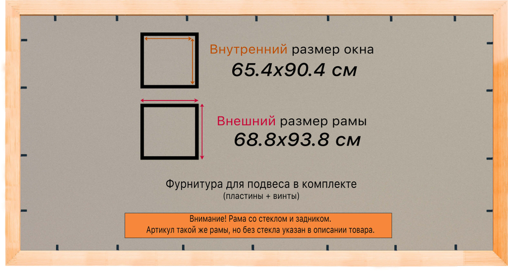 Деревянная рама 65x90 для постера и фотографий сеч. 19x30