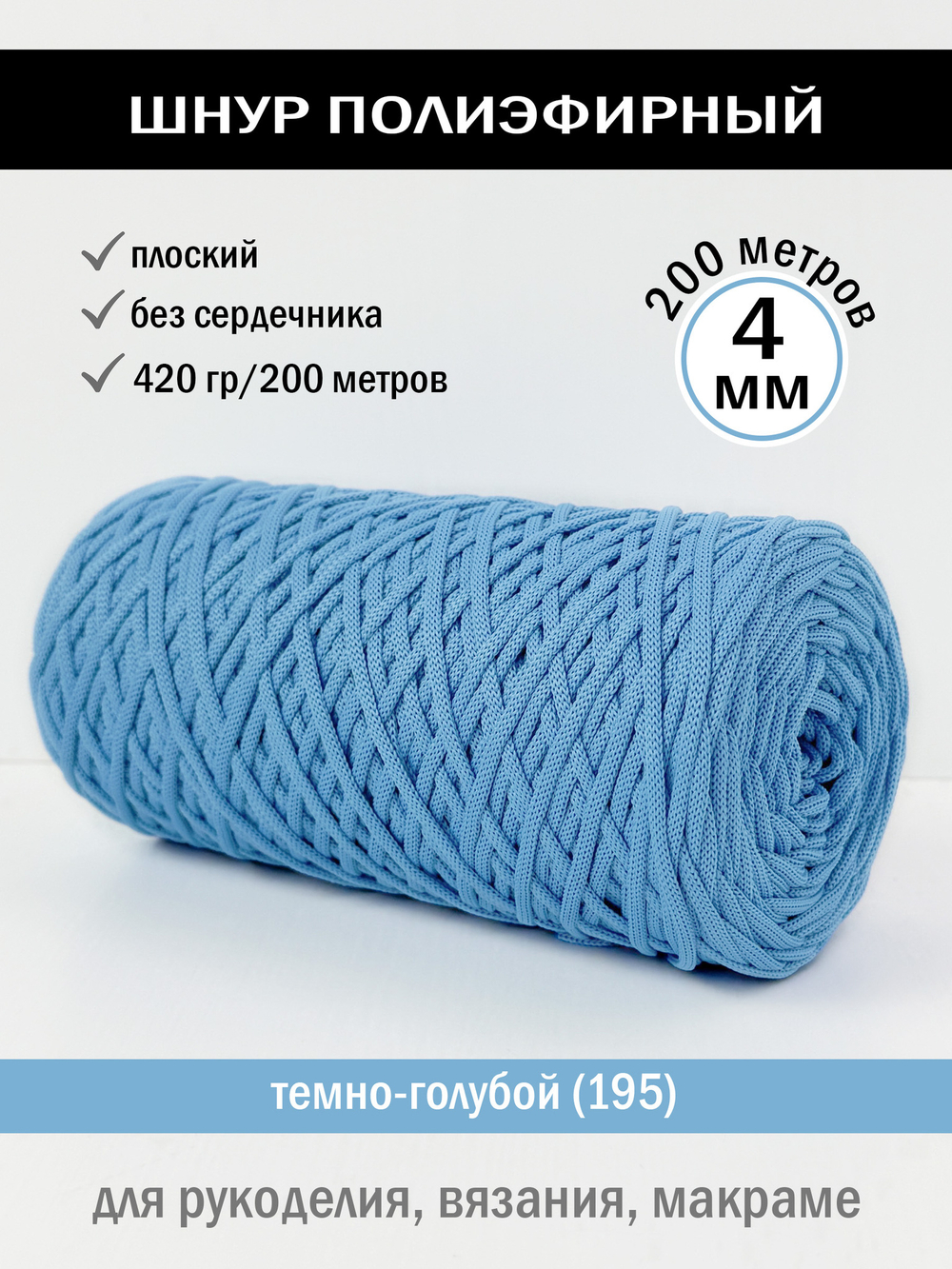 пэш-4-200-темно-голубой(195)