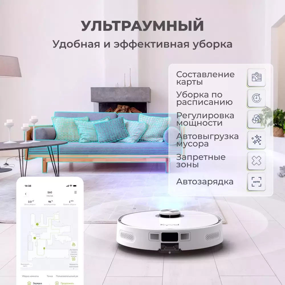 Робот-пылесос Kyvol S60