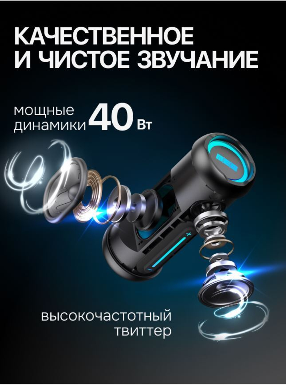 Портативная акустика  MEG SCB40BL