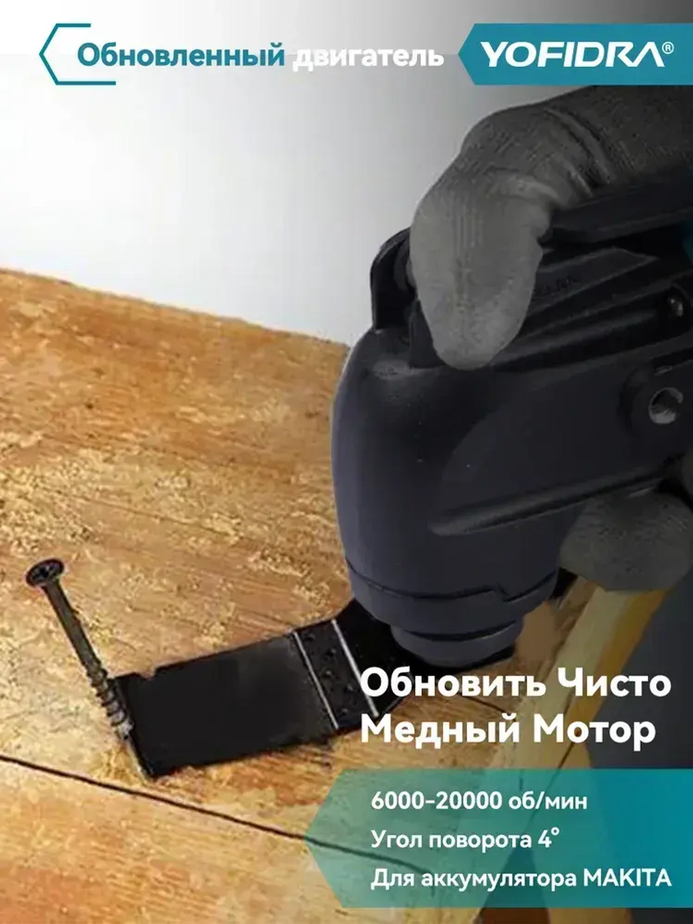 Реноватор многофункциональный Yofidra (22 насадки), 600 Вт, 20000 об/мин, с 2 батареями