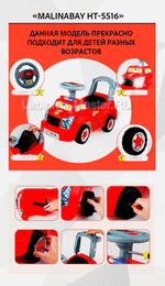 Детский толокар/каталка "MalinaBay НТ-5516" красный