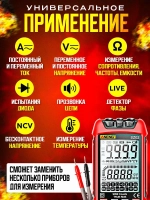 Мультиметр цифровой автоматический с щупами и термопарой умный Aneng