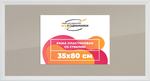 Рамка 35x80 для постера и фотографий RPS0583312-03(D3)