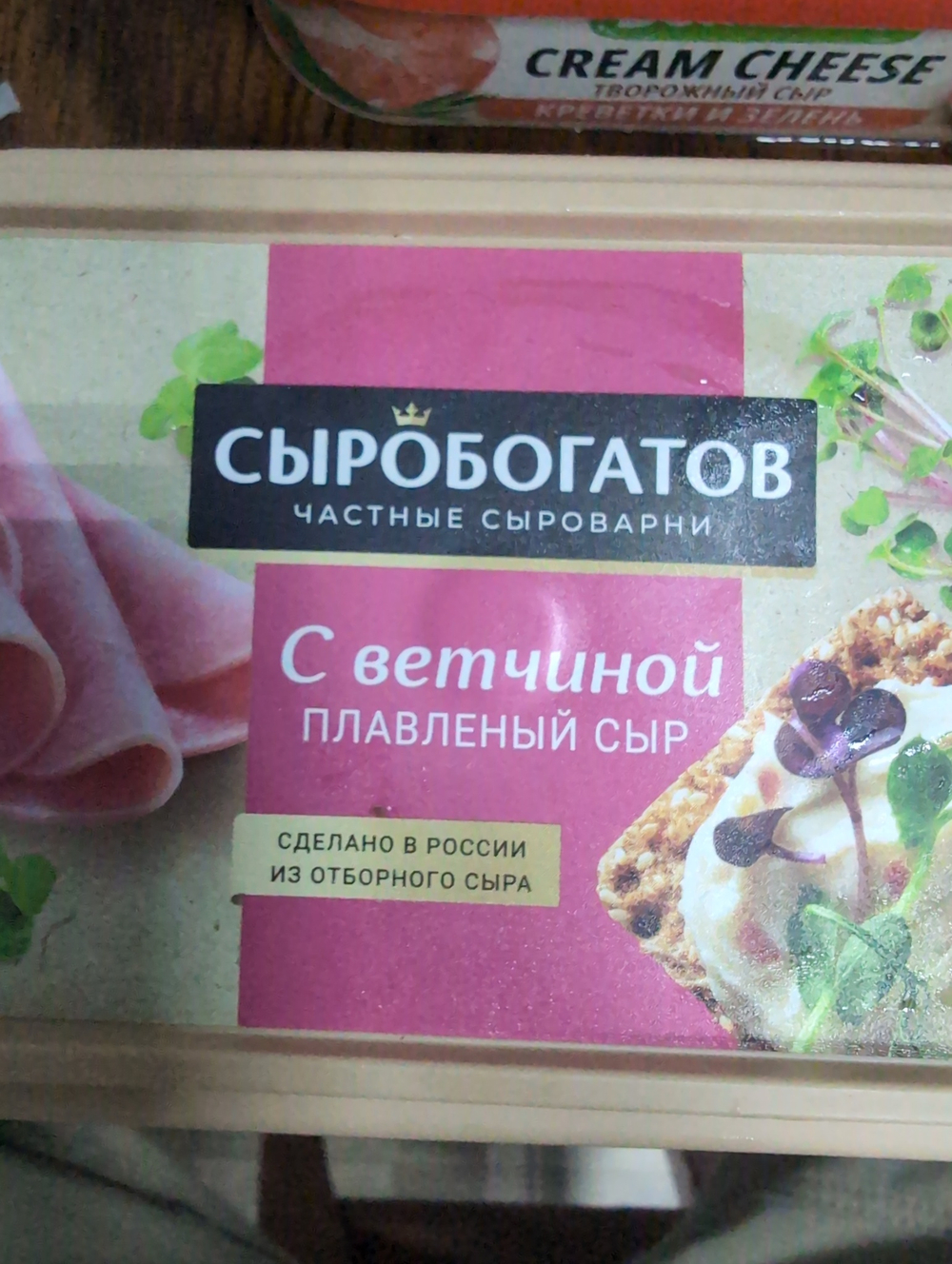 Сыр плавленый сливочный сыробогатов 200гр.