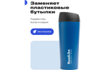 Термокружка RoadLike Travel Mug 450мл, синий