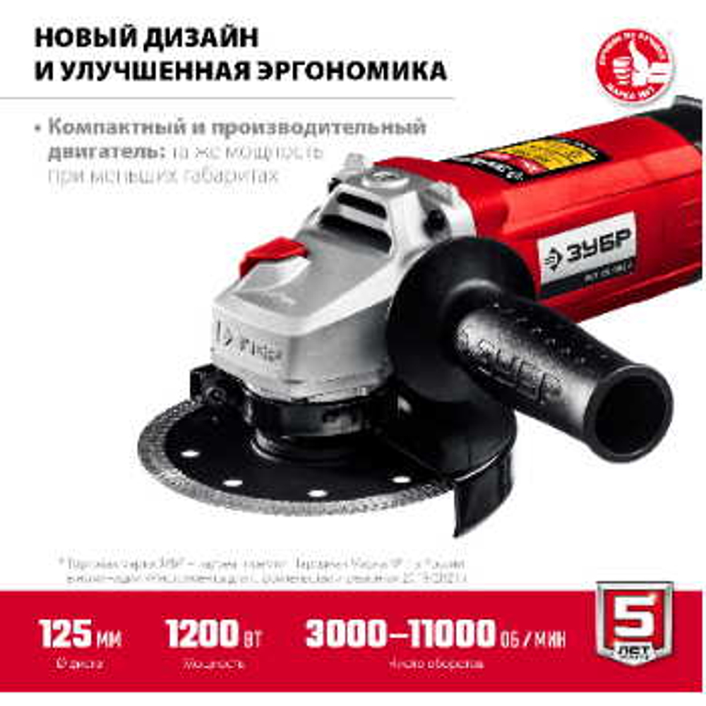 УШМ 125 мм, 1200 Вт, с регулировкой оборотов, компакт ЗУБР УШМ-125-1205 Э