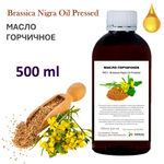 Масло горчичное / Brassica Nigra Oil Pressed
