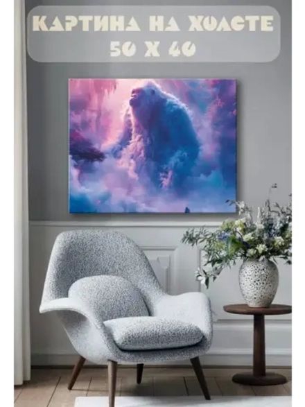 Картина на стену 40 X 50 Йети