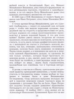 Воспоминания и дневник