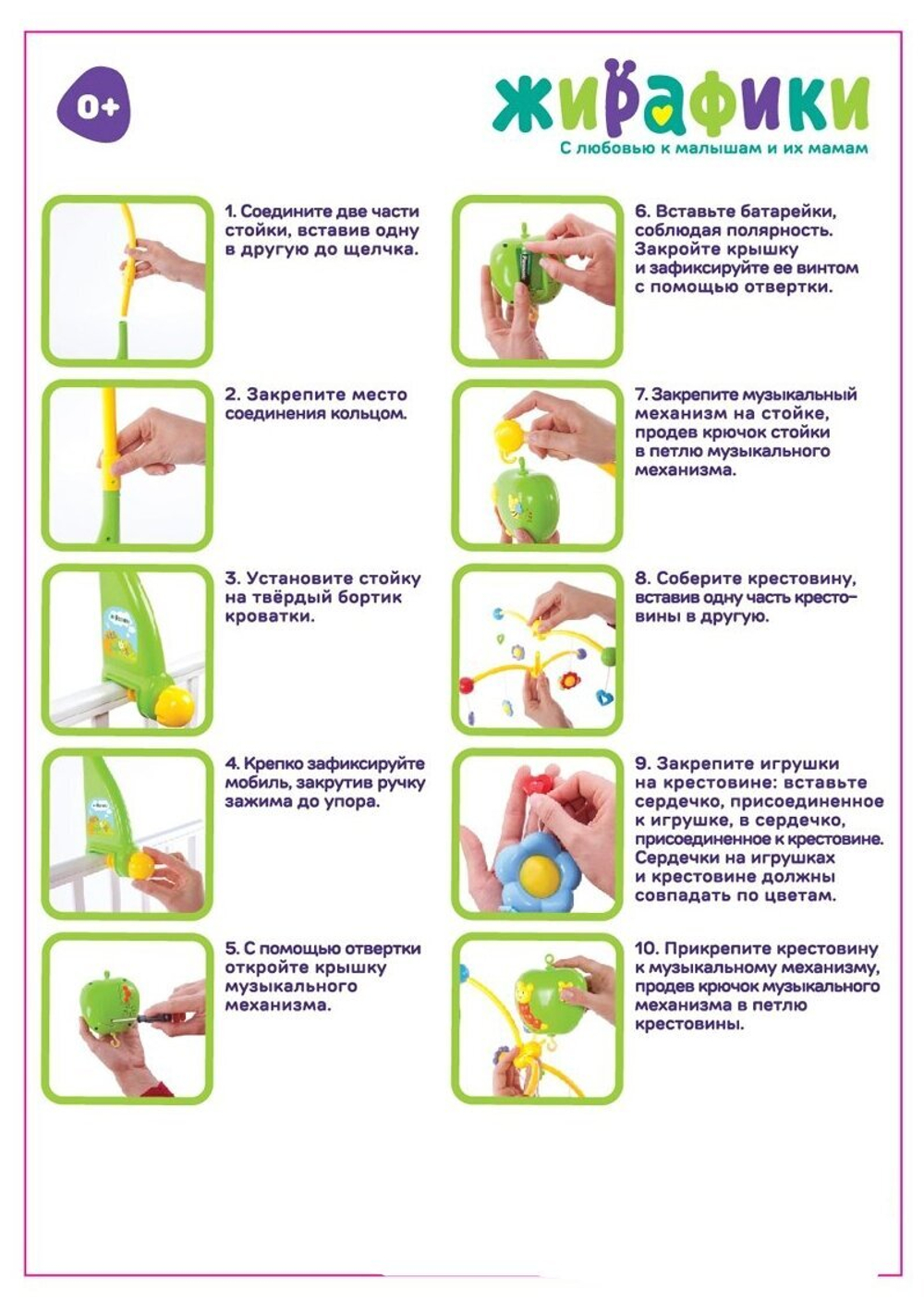 939488 /Мультифункциональный мобиль "Волшебная полянка"