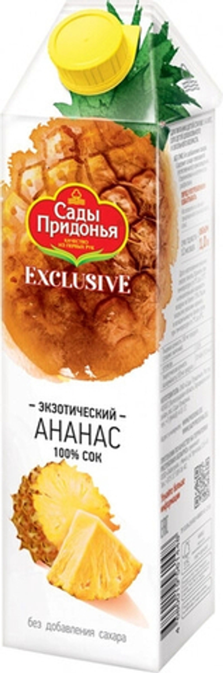 Сок Сады Придонья Эксклюзив Ананас / Sady Pridonya Exclusive Pineapple 0.97 - тетра-пак