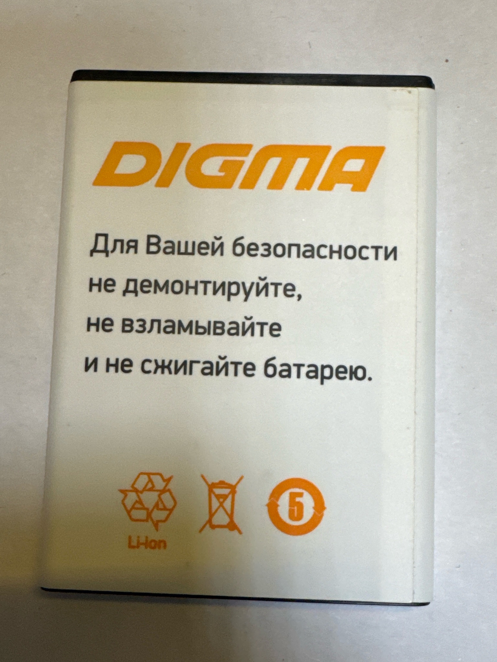 Аккумулятор для Digma LINX A400 3G