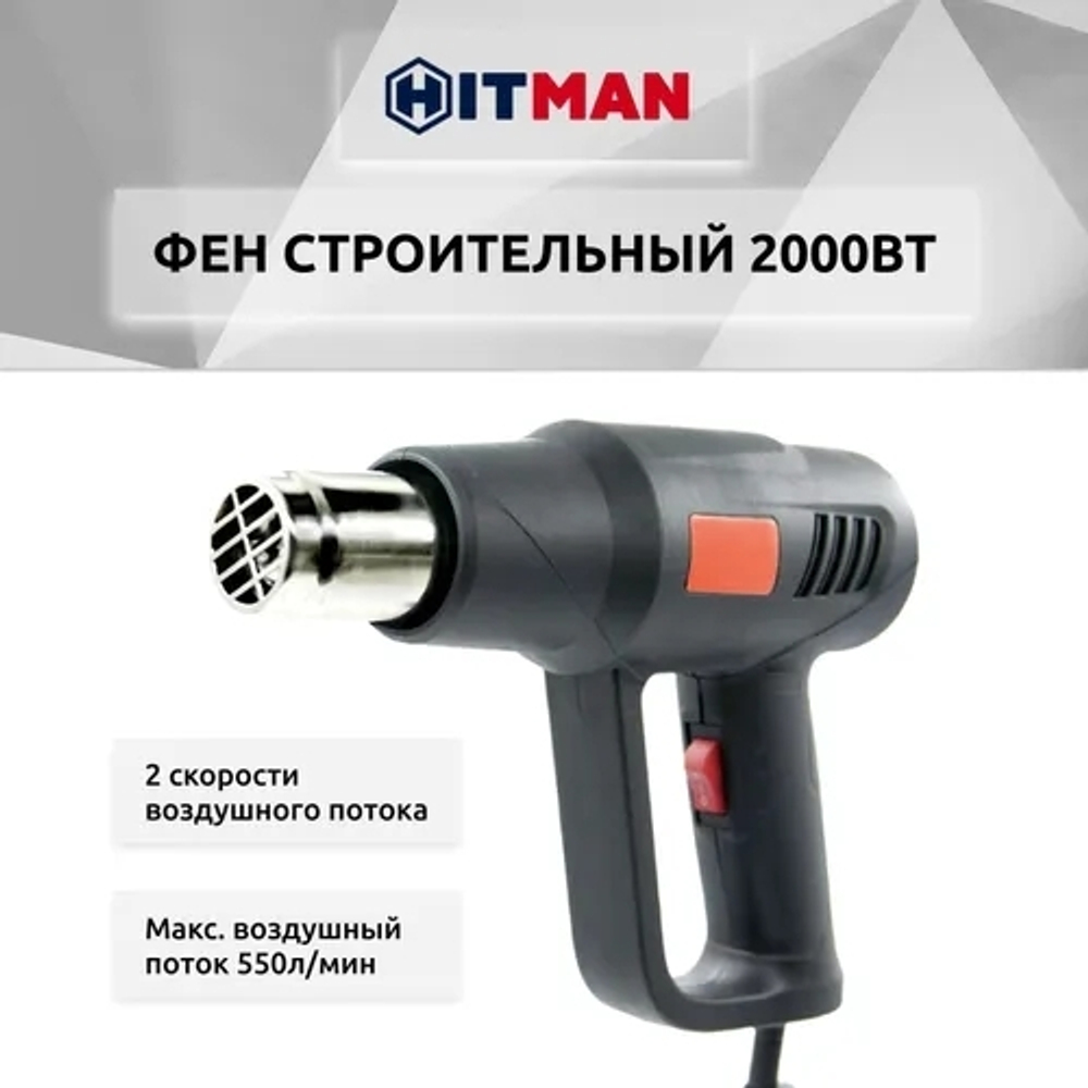 Строительный фен