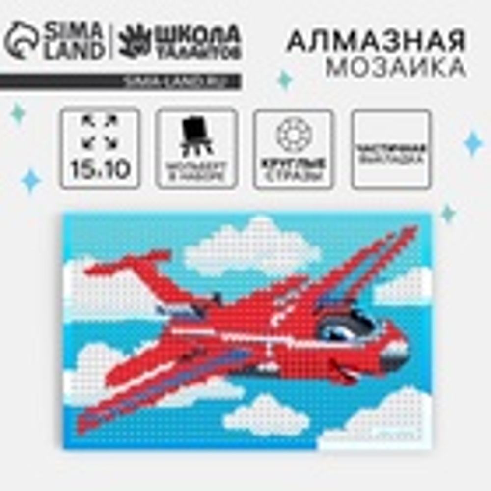 Алмазная мозаика с частичным заполнением на подставке для детей «Самолет», 10×15 см, набор для творчества