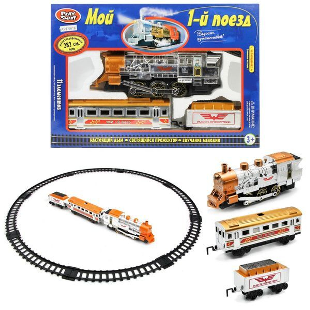 Детская железная дорога PlaySmart "Мой первый поезд" с эффектами звука, света и дыма.