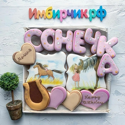 Имбирные пряники Имена Софья