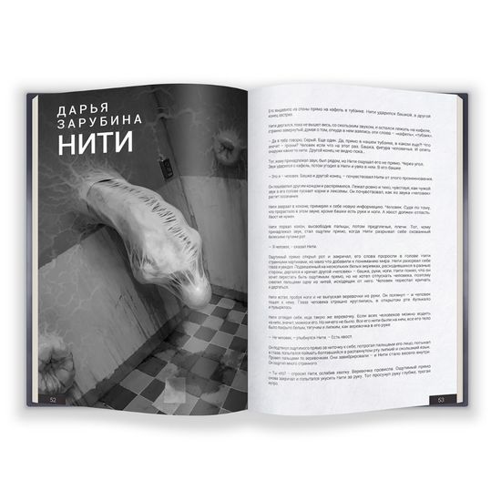 Артбук METRONOMICON