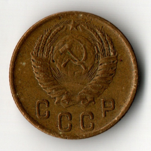 2 копейки 1952 год