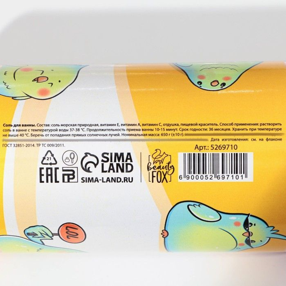 Соль для ванны «Антитупин» с цитрусовым ароматом - 650 гр. (Цвет: не задано)