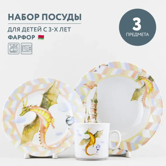 Набор посуды Добрушский фарфор