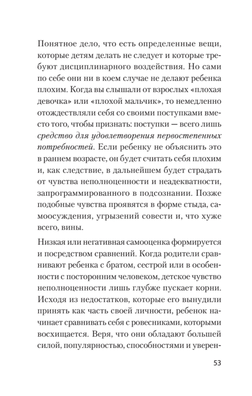 Главные секреты абсолютной уверенности в себе  (#экопокет)