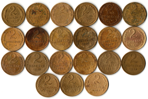 Набор монет 2 копейки СССР 1926, 28, 29, 30, 31, 35 ст., 36, 37, 38, 39, 40, 46, 48, 49, 50, 52, 53, 54, 55, 56, 57 гг. (21 монета) VF-VG
