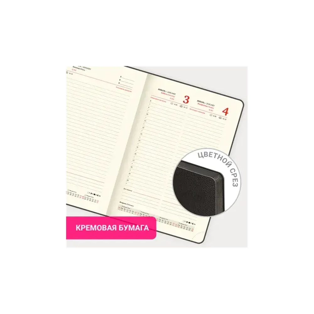 Ежедневник датированный 2026 А5 138x213 мм, BRAUBERG "Stylish", под кожу, гибкий, черный, 117097