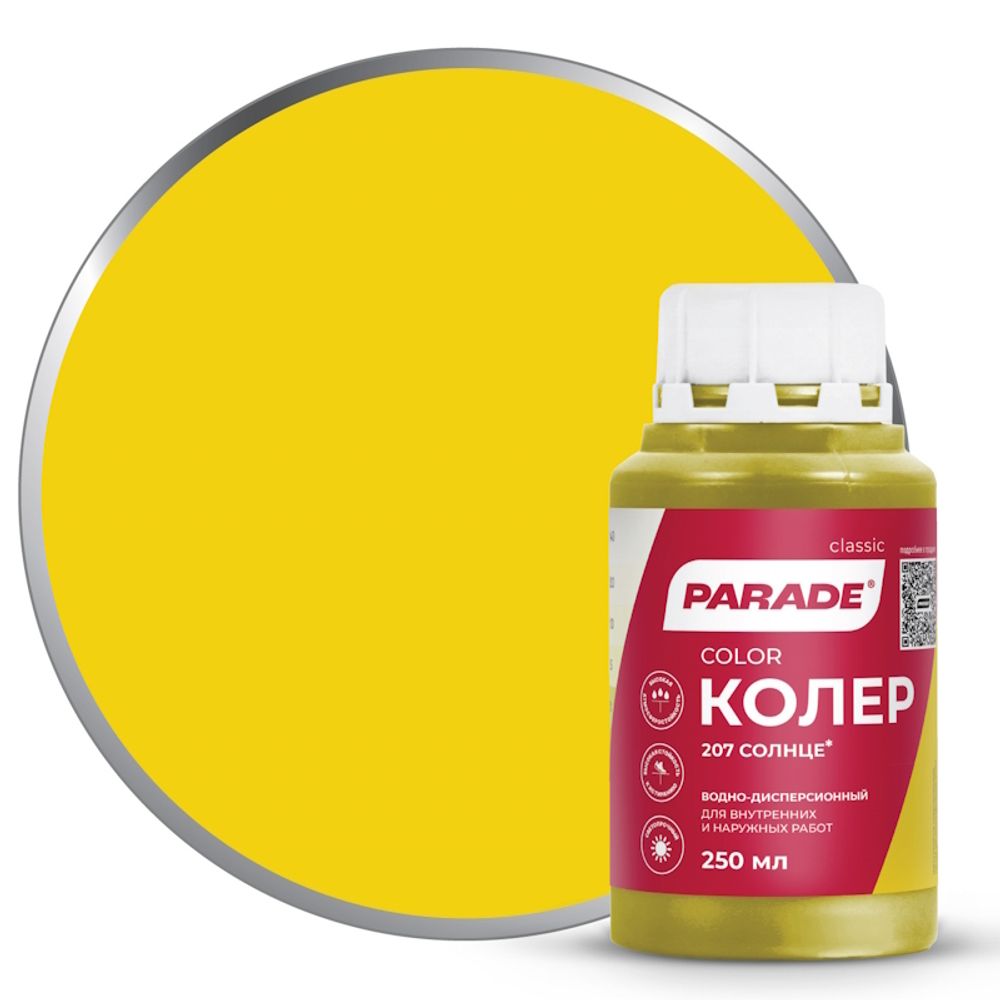 Колер PARADE № 207 Солнце 0,25л