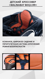 Детский кроссовер "MalinaBay BDQ 1199",синий