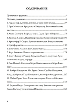 Нарциссизм. Сборник (PDF)