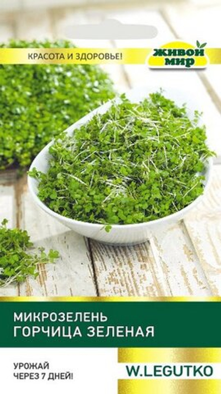 Горчица "ЖМ. Зелёная" 10г, Польша.