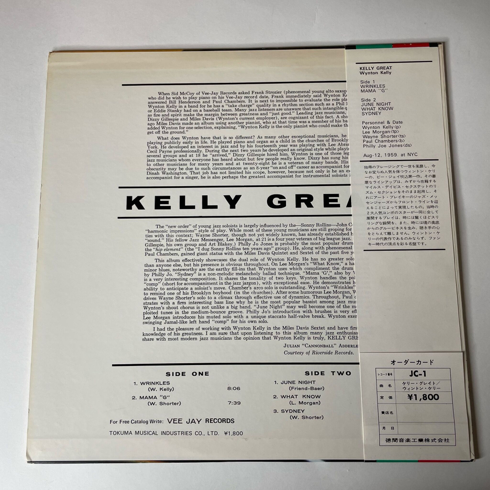 Винтажная виниловая пластинка LP Wynton Kelly, Kelly Great (Japan 1975) (Obi) What Know
