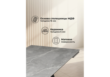 Керамический стол Woodville Вилсон 140(200)х80 серый мрамор larka grey, черный