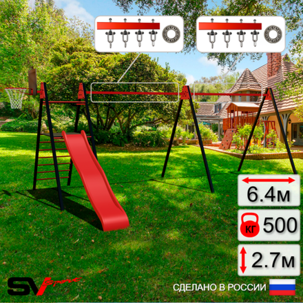 Уличные качели Sv Sport Maxi х 2 с горкой УК350.1КП4 (6.4м/Щит баскет/Подвесы на подш 4к)