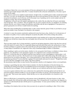 Hagakure - Book of the Samurai | Yamamoto