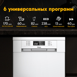 Отдельностоящая посудомоечная машина Oasis серии Promo PM-9S6