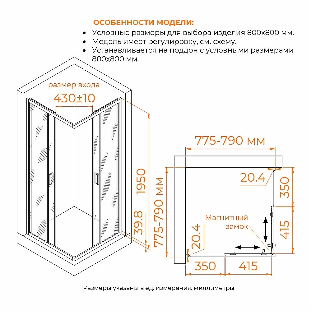 Душевой уголок RGW Classic CL-36 80х80 06093688-41 стекло Cora/профиль хром