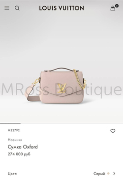 Серо-бежевая сумка Oxford Louis Vuitton