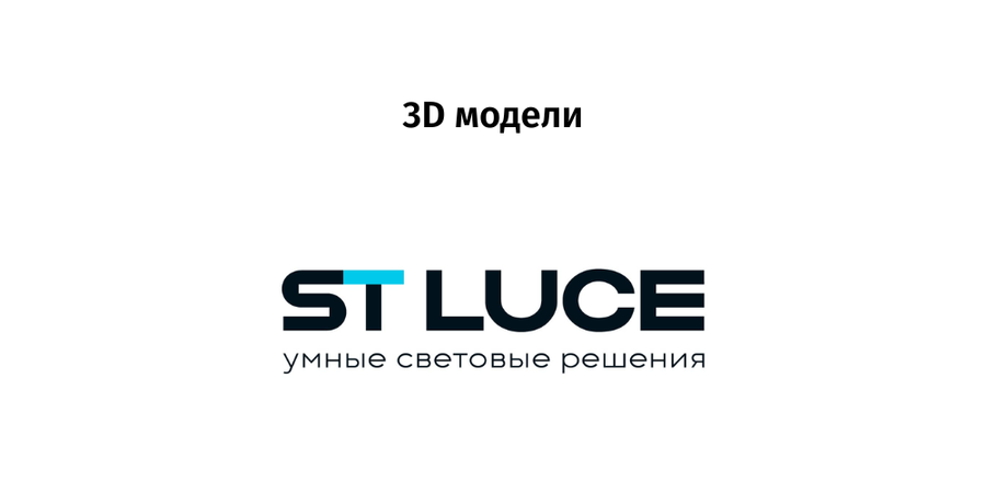 St Luce - 3D модели