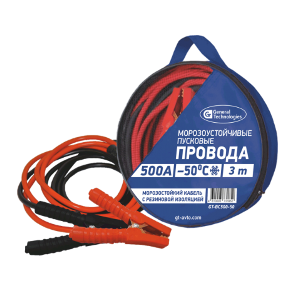 Провода пусковые General Technologies морозоустойчивые 500A -50С 3м СИНИЕ