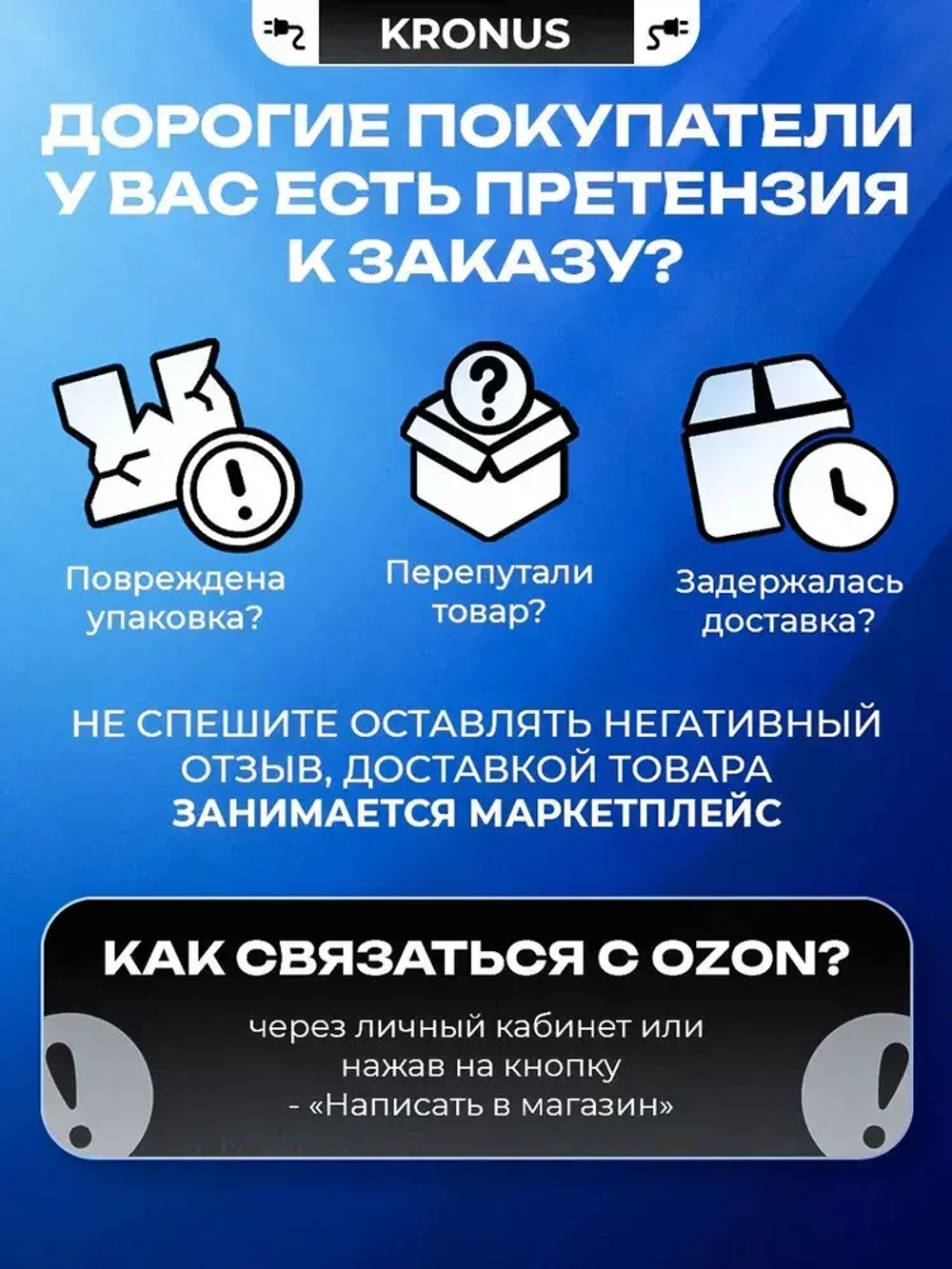 Kronus Удлинитель сетевой 5 м 3 розетки с выключателем и заземлением