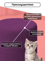 Чехол 30х35 на пуфик круглый/стрейч