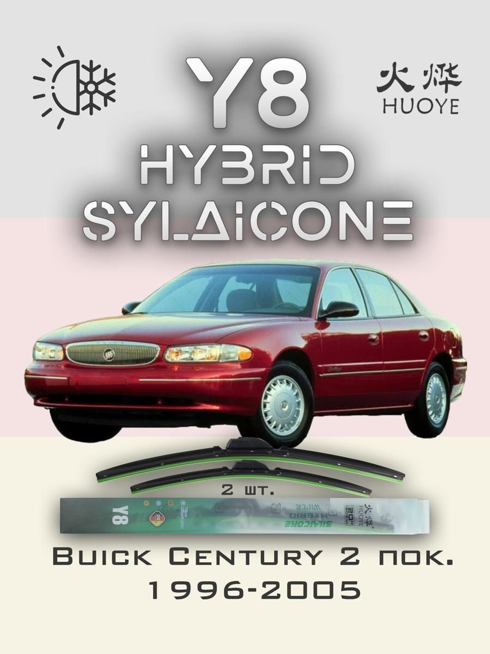Щетки стеклоочистителя HUOYE Y8 550/550 мм на Buick Century | Hook/J-Hook