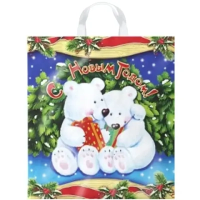 Пакет ПЭ с петлевой ручкой 38х42+6см (40) ПНД (Белые медведи) НГ Интерпак (х25/500)