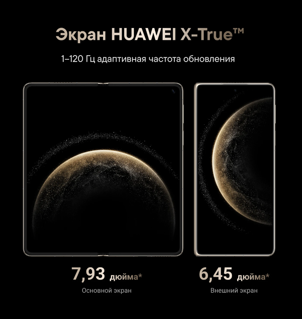 HUAWEI Mate X6 12/512ГБ Черный