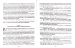 Приключения Людмилы Влассовской. Лидия Чарская